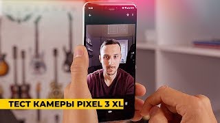 Google Pixel 3 XL - відео 10