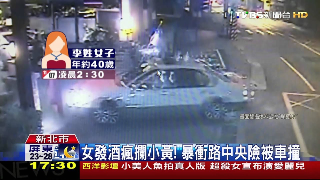 女發酒瘋攔小黃! 暴衝路中央險被車撞
