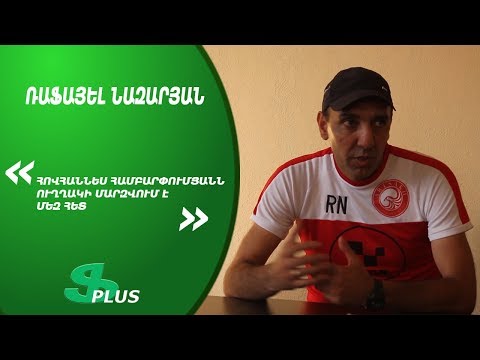 APL, Matchday 2 FC Artsakh Yerevan Head Coach about 1-0 win over FC Banants Yerevan