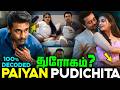 Vishwanath And Sons Teaser Decoding மாட்டிக்கினாரு ஒருத்தர