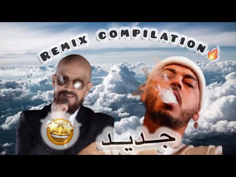 REMIX INKONNU X CHEB BILAL