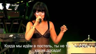 Lily Allen -  Not Fair (Это Нечестно)