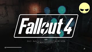 【Fallout4】DLC ファー・ハーバー Part5【フォールアウト4】【Sunnyさん】PCゲーム STEAM RPG