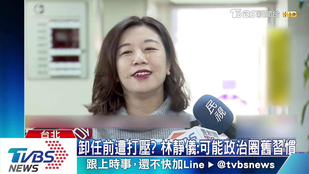 附當選證書施壓? 林靜儀遭爆掛名要補助