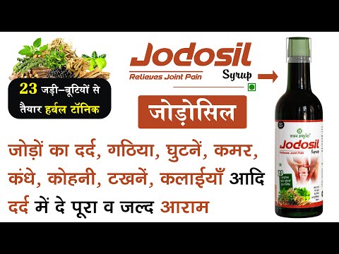 Jodosil Syrup Front Side