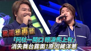 [問卦] 阿杜消失螢幕這麼久了都躲車底嗎