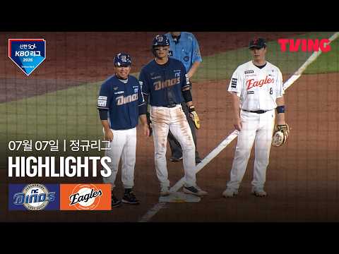 [NC vs 한화] 7/7 경기 I 2026 신한 SOL KBO 리그 I 하이라이트