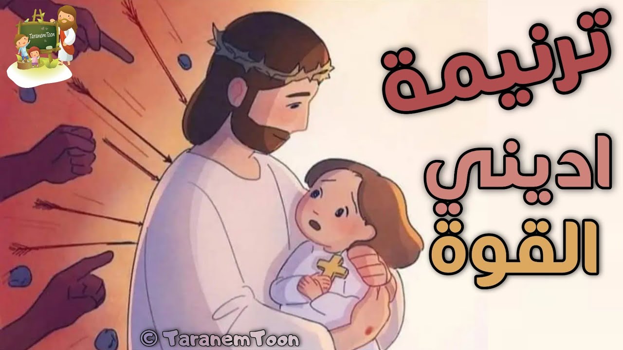 فيديو تفسير الكتاب المقدس | الكتاب المقدس رفيقي