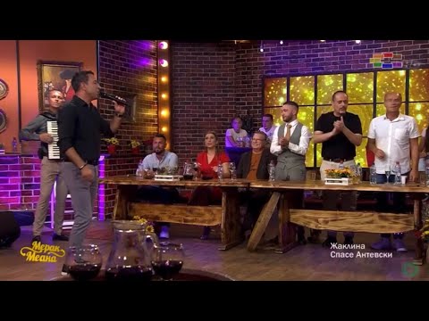 Spase Antevski - Zaklina