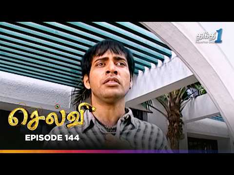 Selvi | Episode 144 | செல்வி | Thanthi One | 10th August 2025