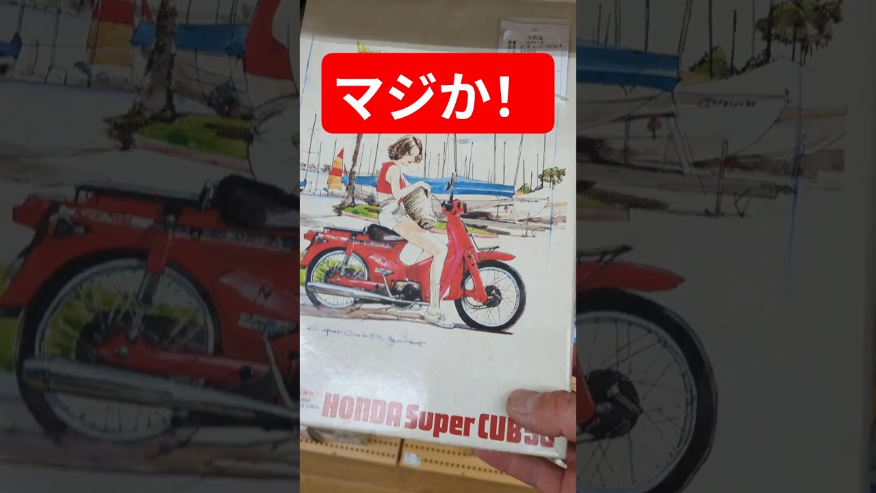 あのHONDAスーパーカブの激レアモデル発見❗🤩