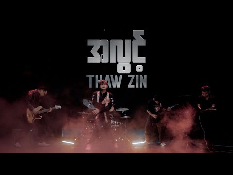 Alwint ( အလွင့် ) - Thaw Zin / Composer - Thaw Zin