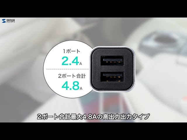 CAR-CHR74U / カーチャージャー（2ポート・4.8A）