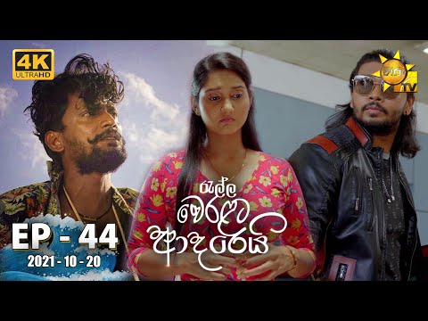 Hiru TV
