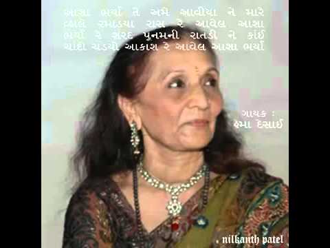 download lagu mp3 mp4 Asha Bharya Ne Ame Lyrics, download lagu Asha Bharya Ne Ame Lyrics gratis, unduh video klip Asha Bharya Ne Ame Lyrics