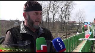 В Алхан-Юрте состоялось открытие нового моста