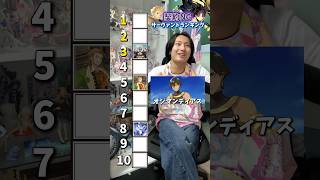 【NG】契約したくないサーヴァントランキング! #fgo #アニメ #fate #fategrandorder