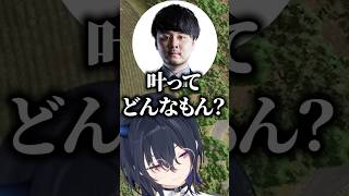 「叶ってどんなもん？」事件を振り返る一ノ瀬うるはに爆笑するk4sen、とおこ、千燈ゆうひ【ぶいすぽっ！切り抜き】 #一ノ瀬うるは #ぶいすぽ #Shorts