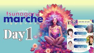 つながるマルシェ Live Stream
