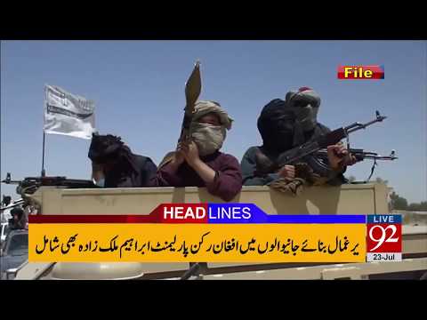 92 News Headlines 03:00 PM  - 23 July 2017 - 92NewsHDPlus