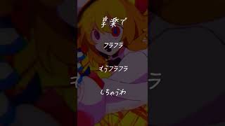 [アカペラ]アリスのマジカルハッピーワールド/歌ってみた #shorts