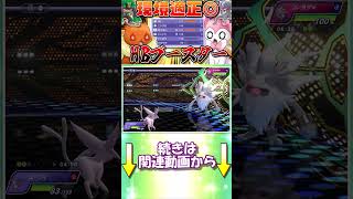 ラス一コノヨザルをHBブースターで対策...！と思いきや...【ポケモンチャンピオンズ】【ゆっくり実況】