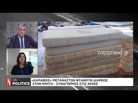 Μεταναστευτικό: Έκρηξη αφίξεων σε Κρήτη