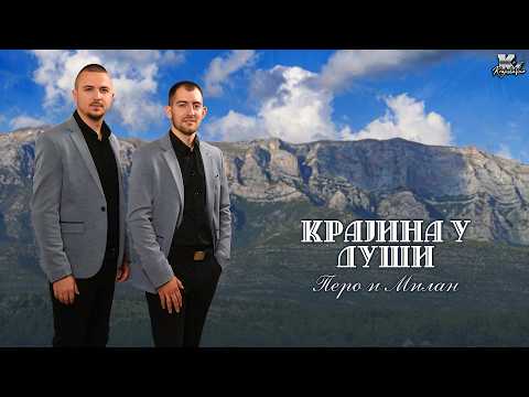 Pero i Milan - Krajina u duši - (Official Audio 2026)