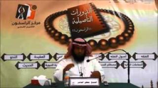 عمدة الطالب (10) - باب في الحيض والنفاس