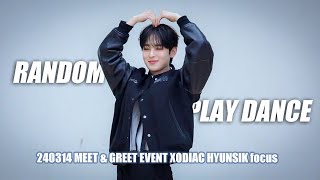 Download lagu [4K] 240314 소디엑 현식 랜덤 플레이 댄스 직캠 | XODIAC HYUNSIK RANDOM PLAY DANCE FOCUS FANCAM @ 인사이드레코드 밋앤그릿 mp3
