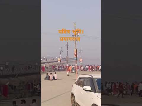 Mahakumb2025 #prayagraj #prayagrajkumbh #shortvideo #song #viralvideo #trendingshorts #shortsviral