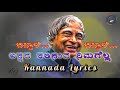 ಚಪ್ಪಾಳೆ ಚಪ್ಪಾಳೆ ಹಾಡು Chappale Chappale Song Kannada Lyrics Aksha