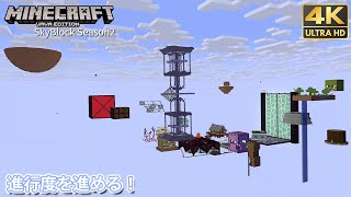 【マインクラフトJava】スカイブロック#10 進行度を進める！また一つエンダーアイがハマった！【ゆっくり＆Voiceroid実況】