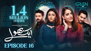 Aik Bhool Ep 16 (Subtitles) 16 Oct 25 | Saniya Shamshad - Ali Abbas - Dania Enwer - Hammad Farooqui