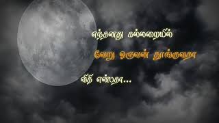 Devathai ilam devi -spb -ilayaraja -tamil sad what