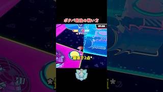 猛者ゲーすぎるボタバの戦い方