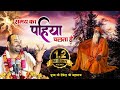 समय का पहिया चलता है भाग्य बदलता है पू�