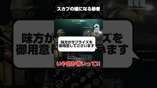 スカブの姫になる弟者【Escape from Tarkov】 #shorts
