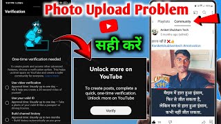 Unlock more on Youtube 😮| One Time Verification Needed Problem | Community tab enable kaise kare