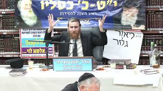 הרב יחיאל גלוכובסקי . תניא . התוועדות יט כסלו תשפו . שיעור מס' 101 . (כולל חזון עובדיה) - התמונה מוצגת ישירות מתוך אתר האינטרנט יוטיוב. זכויות היוצרים בתמונה שייכות ליוצרה. קישור קרדיט למקור התוכן נמצא בתוך דף הסרטון הרב יחיאל גלוכובסקי . תניא . התוועדות יט כסלו תשפו . שיעור מס' 101 . (כולל חזון עובדיה) - התמונה מוצגת ישירות מתוך אתר האינטרנט יוטיוב. זכויות היוצרים בתמונה שייכות ליוצרה. קישור קרדיט למקור התוכן נמצא בתוך דף הסרטון