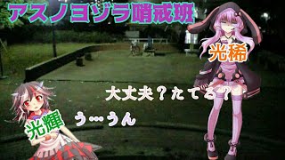 アスノヨゾラ哨戒班PV 【光輝＆光稀】