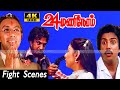 24 Mani Neram Fight Scene Tamil Full Thriller Movie Mohan Nalini Sathyaraj Tamil HD Video