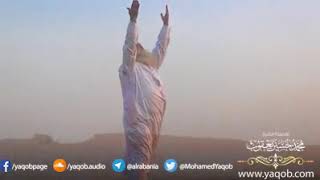 مقاطع مميزة |( يا باغي الخير أقبل )| الشيخ المربي محمد حسين يعقوب image