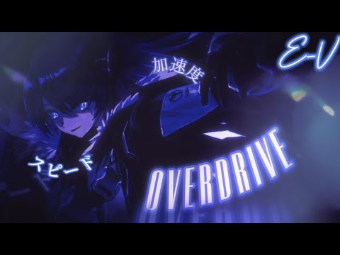 Nightcore - Overdrive (CYREX & Ax3S) NMV