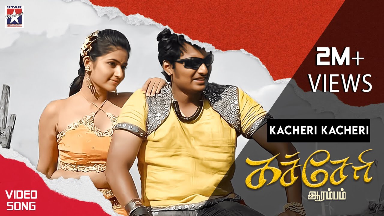 Kacheri Kacheri Song Lyrics | Kacheri Arambam | Mukesh, Madhushree