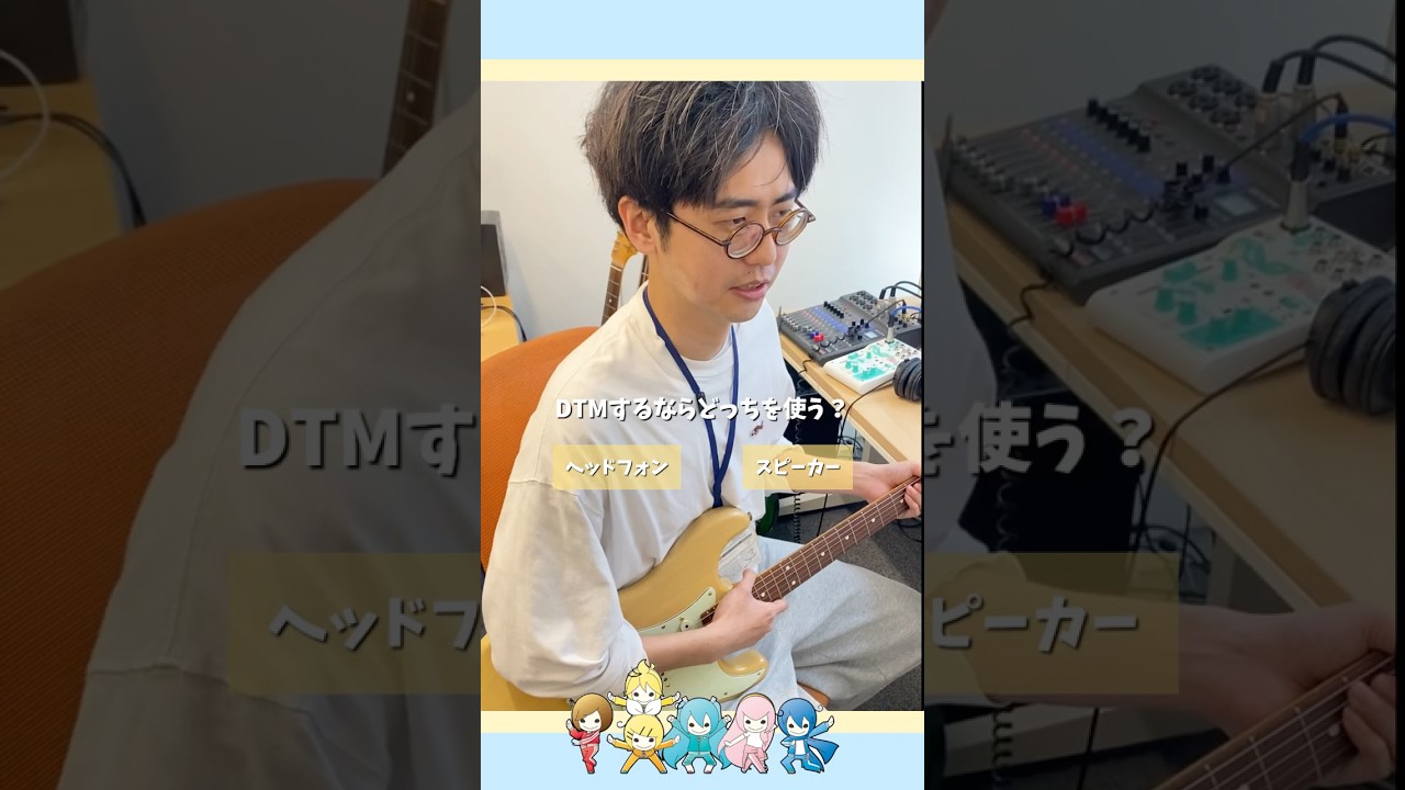 DTMするなら ヘッドフォン or スピーカー どっちを使う？SONICWIREスタッフに聞いてみました！