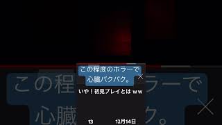 フリーホラーゲーム救世主少女