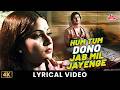 Hum Tum Dono Jab Mil Jayenge With Lyrics Kamal Haasan Rati Agnihotri Ek Duuje Ke Liye