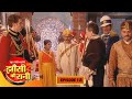 पेशवा का फैसला Jhansi Ki Rani Full Episode 18 Hindi Zee TV