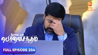 Download lagu Anu's health leaves Surya Prakash worried | Neethane Enthan Ponvasantham |Ep 254|ZEE5 Tamil Classics mp3